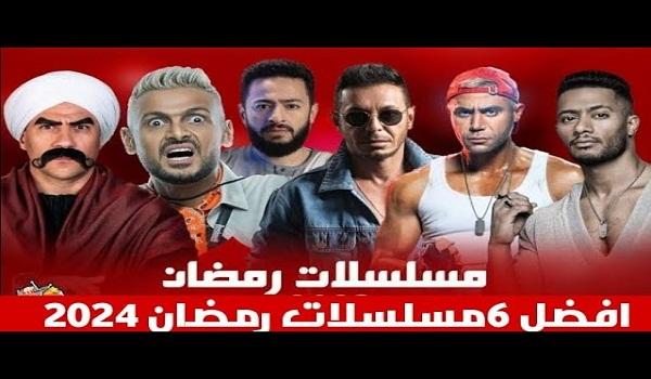 أفضل مسلسلات مصرية مجانية 2024