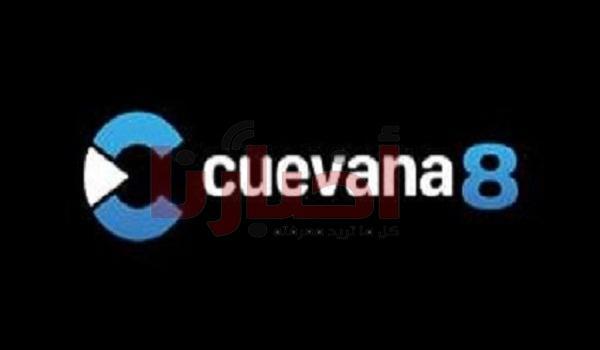تطبيق Cuevana8